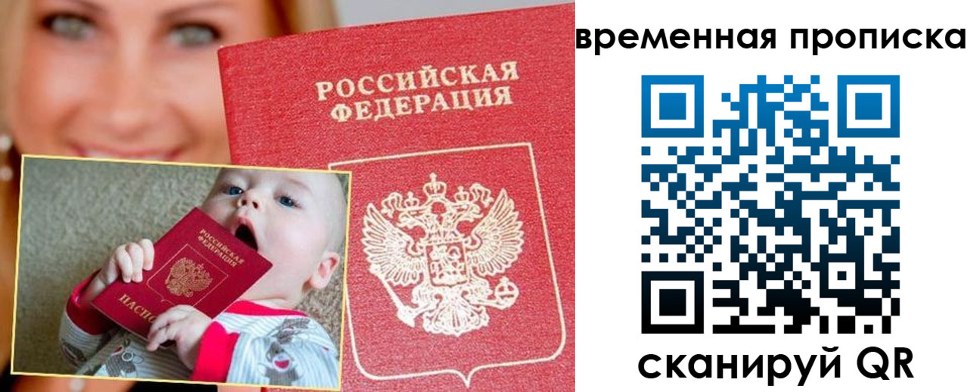 временная регистрация 2025 в Шилке