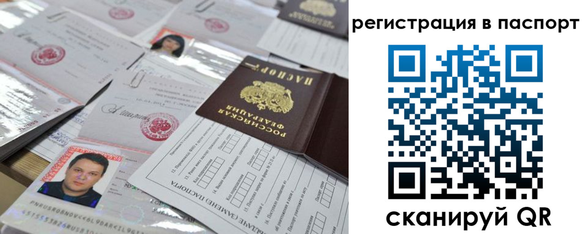 временная регистрация для школы в Шилке