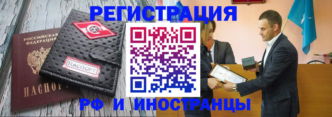 прописка ребенка в Шилке