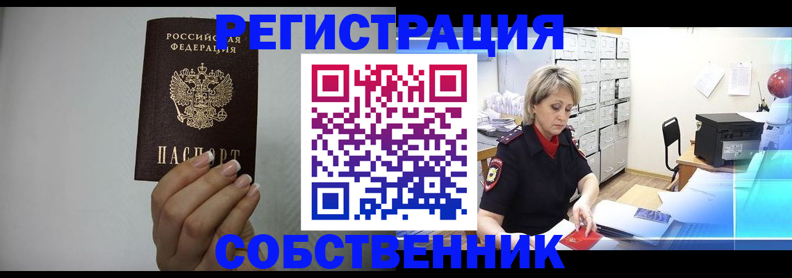 прописка паспорт в Шилке