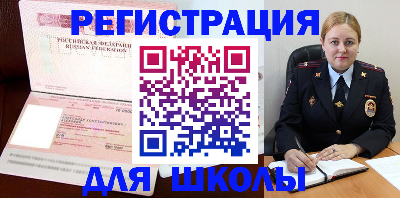 найти адрес прописки в Шилке