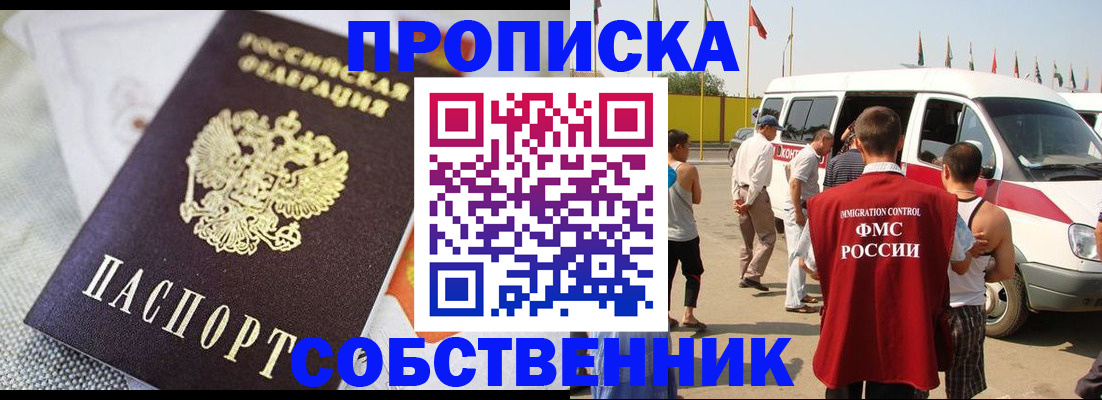 прописка иностранных граждан в Шилке