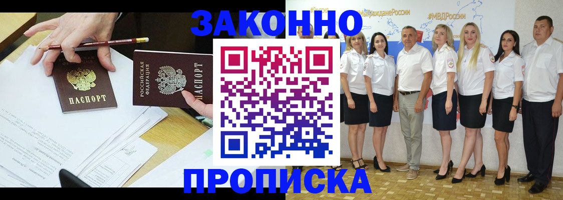 миграционный учет в Шилке
