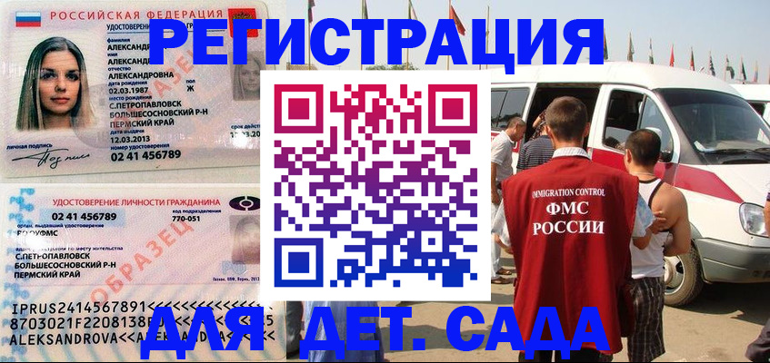 временная регистрация собственник в Шилке
