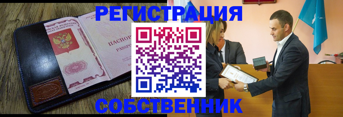 регистрация для школы в Шилке